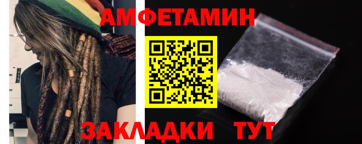 Амфетамин  blacksprut маркетплейс  Вход с VPN  Елабуга  Амфетамин 98%  Amphetamine 