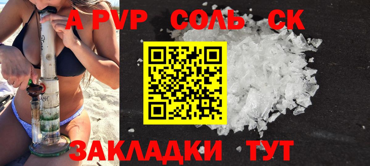 APVP крисы CK Елабуга
