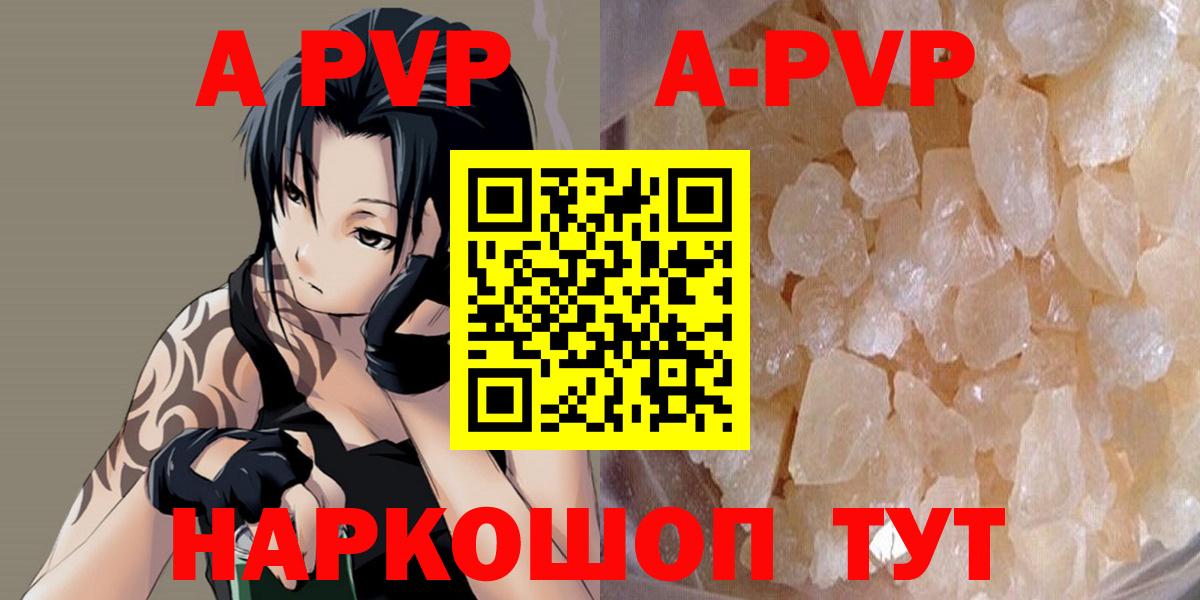 Елабуга  A-PVP крисы CK  Вход с VPN  где найти   A PVP Соль  A PVP кристаллы 