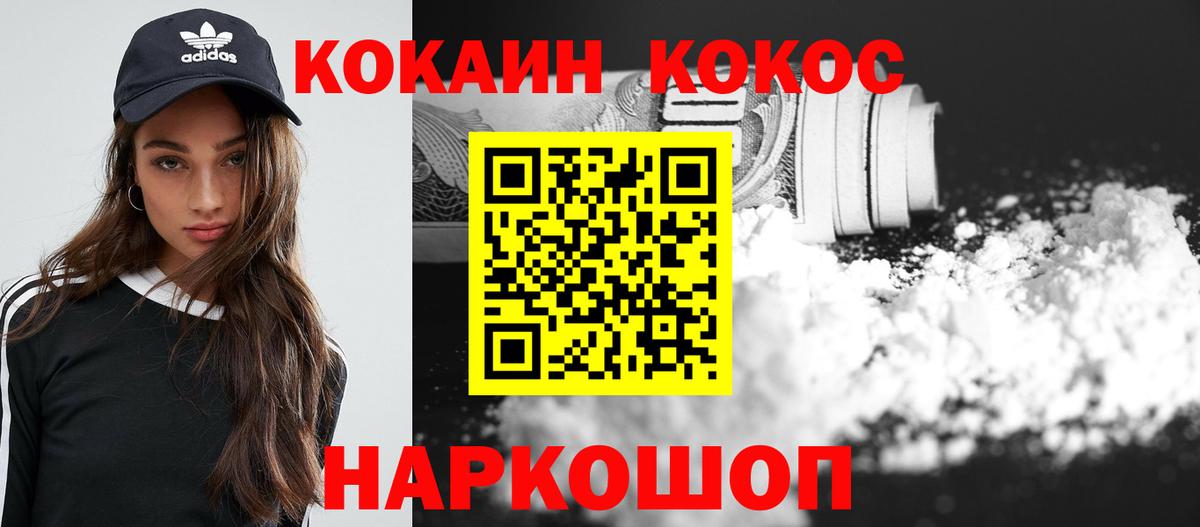 КОКАИН FishScale Елабуга