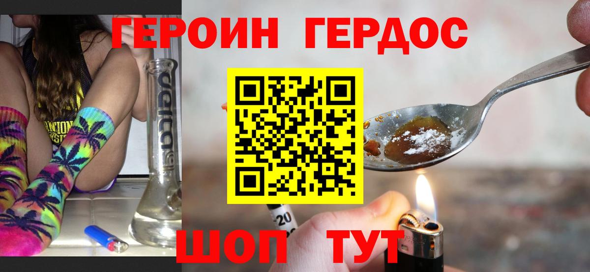 ГЕРОИН Heroin Елабуга