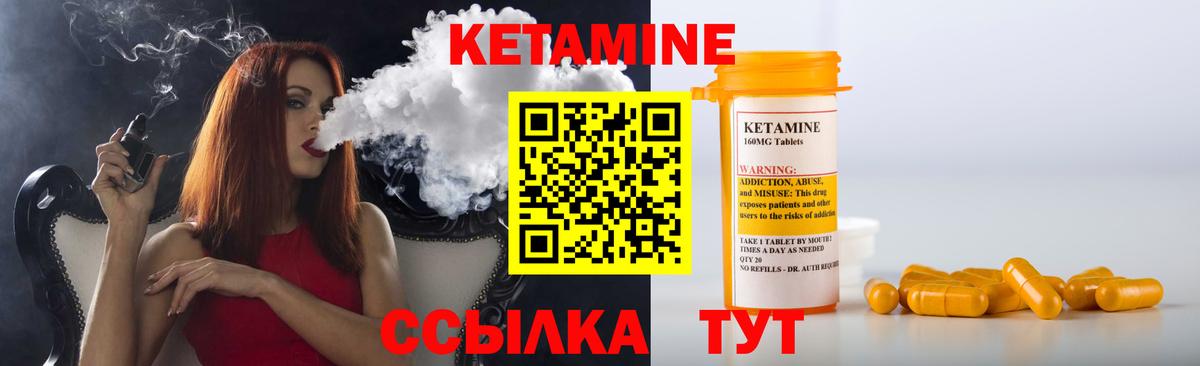 hydra вход  КЕТАМИН ketamine  Вход с VPN  Елабуга 
