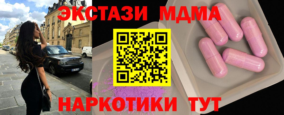 МДМА VHQ  Вход с VPN  Елабуга  MDMA кристаллы 