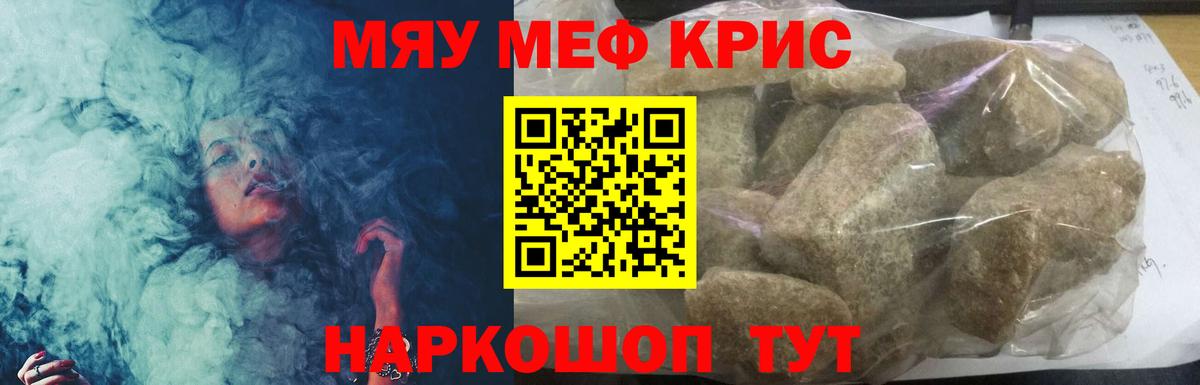 Елабуга  МЯУ-МЯУ mephedrone  МЯУ-МЯУ  МЕФ  Вход с VPN  МЕФ мука 