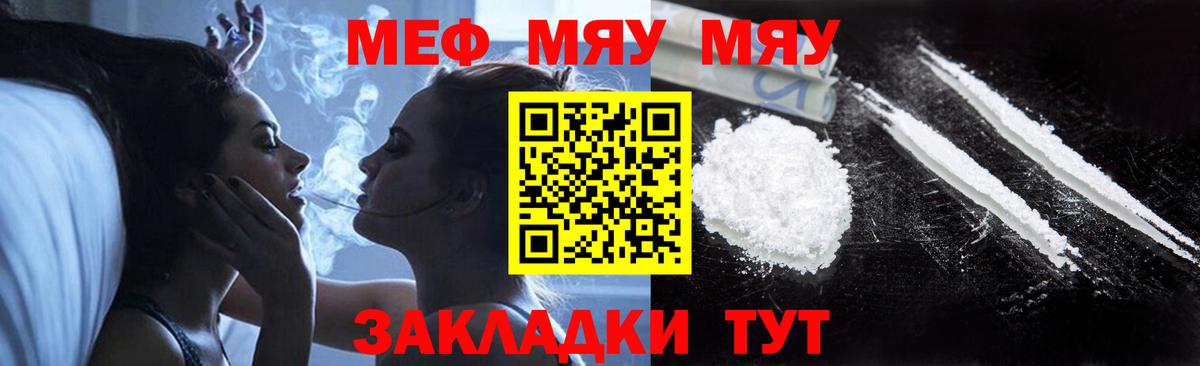 Мефедрон кристаллы Елабуга