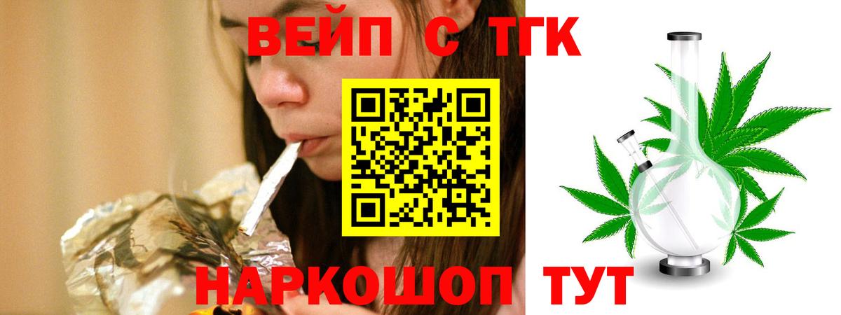 Дистиллят ТГК концентрат Елабуга