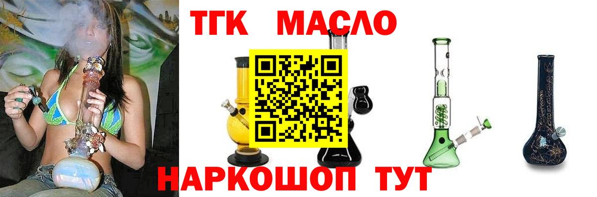 Дистиллят ТГК гашишное масло  Вход с VPN  сколько стоит  Елабуга 
