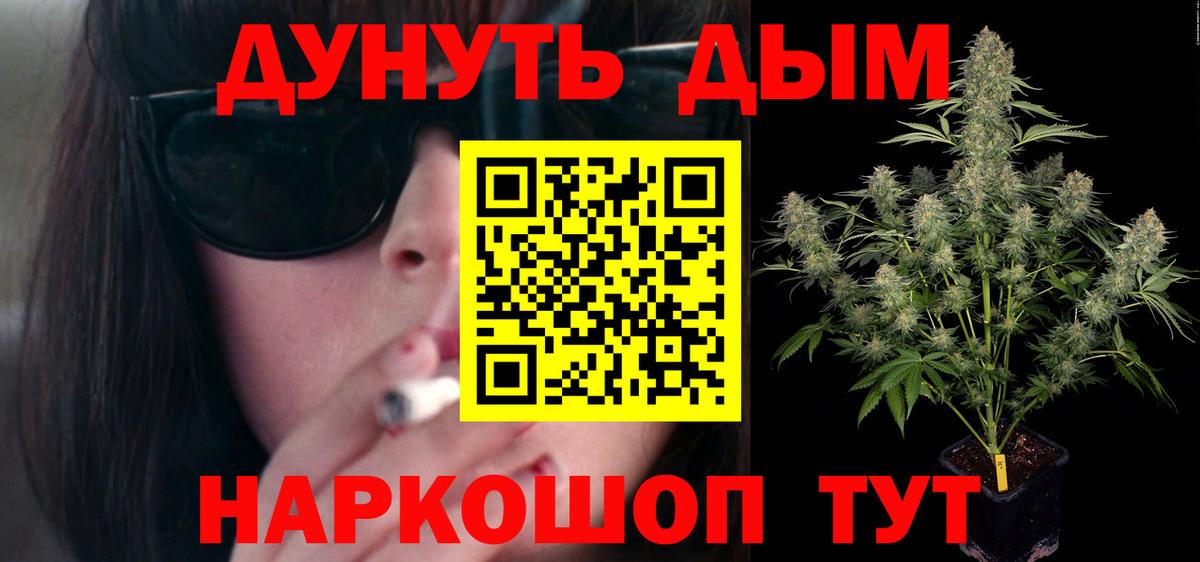 Канабис Ganja  МАРИХУАНА Amnesia  Вход с VPN  Елабуга  Бошки марихуана White Widow 